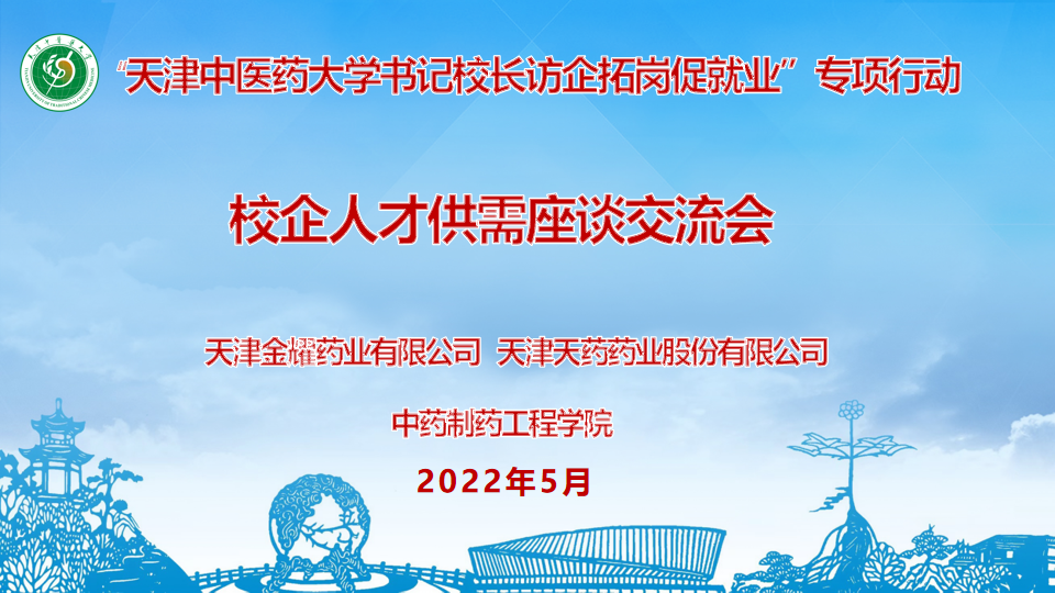 天津市城市职业学院_天津职业城市学院是本科吗_天津城市职业学院校园环境